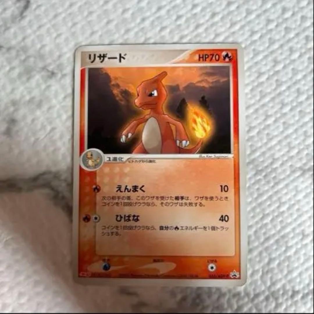 超希少　リザードン進化セット　Meijiプロモカード