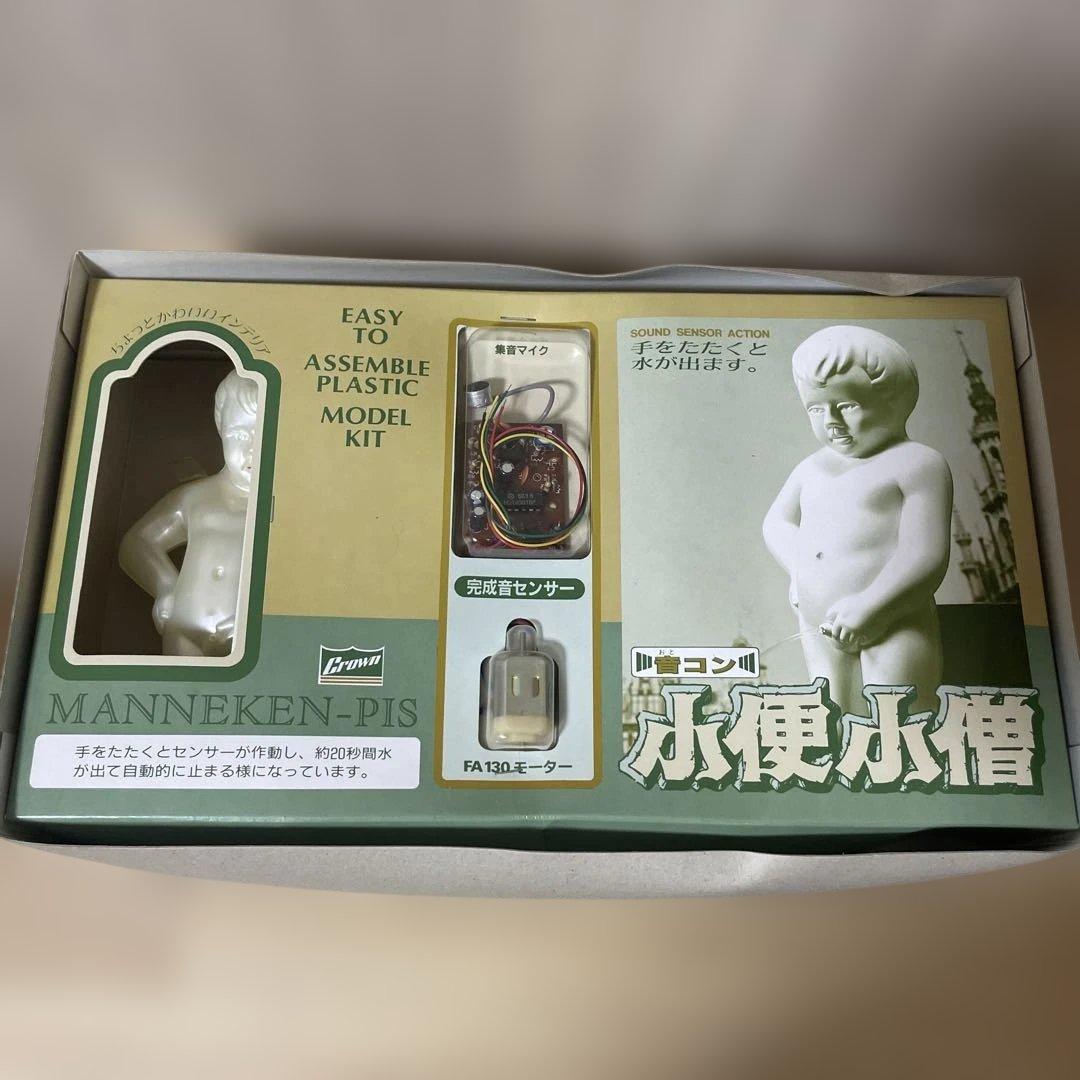 希少★クラウン製 小便小僧 サウンド噴水モデル 付属品ほぼ完備. Ln194