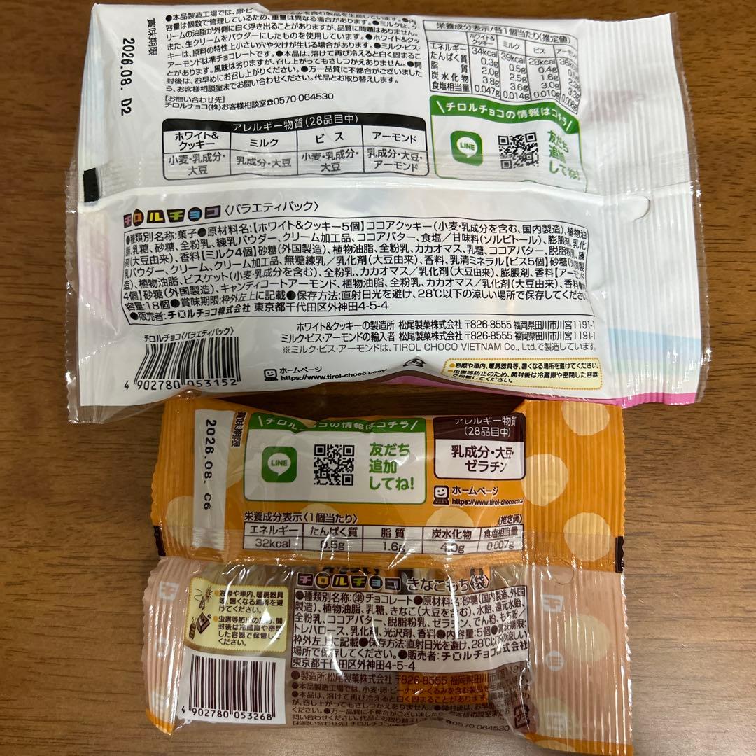 お菓子詰め合わせ　まとめ売り　アミューズメント景品　キットカット　チョコベビー
