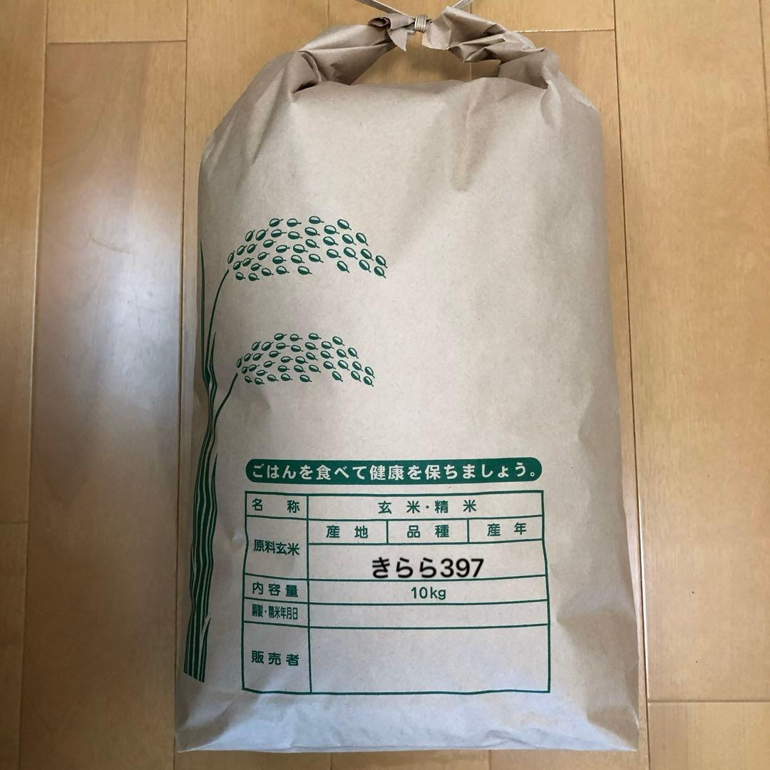 北海道産きらら397 10kg白米