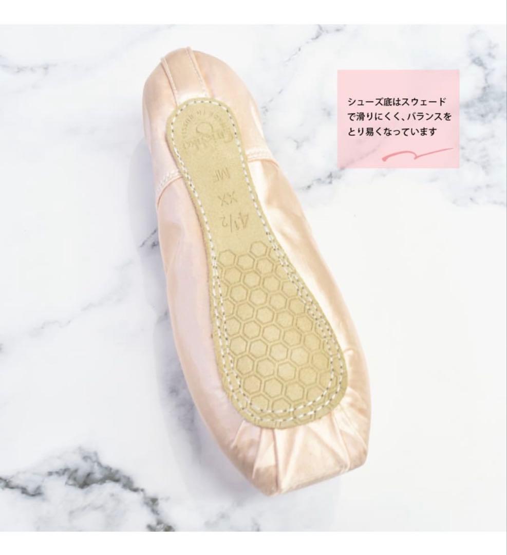 Grishkoグリシコ　スターポアント　トゥシューズ　MF4 1/2 xxx