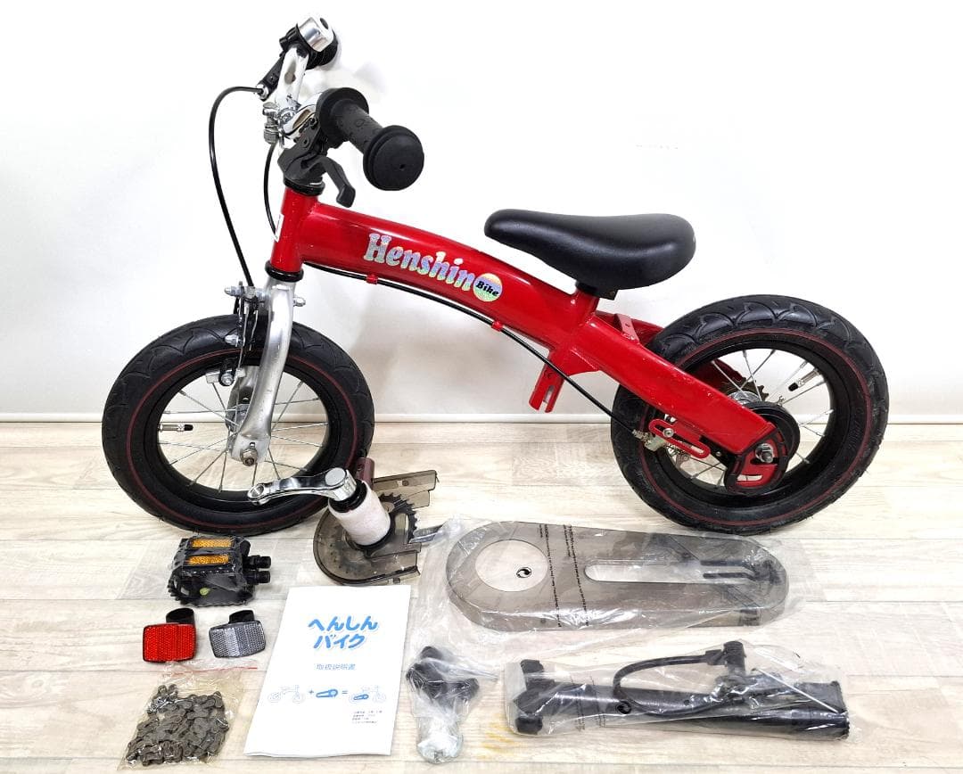 美品★へんしんバイク★12インチ★バランスバイク★未使用パーツ付★バルブ新品交換