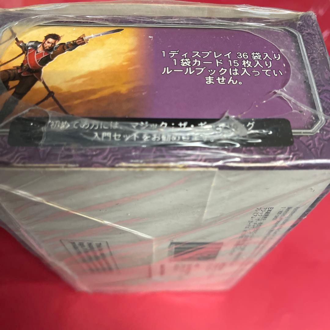 新品】アポカリプス ブースター (日) 1BOXマジック：ザ・ギャザリング未開封