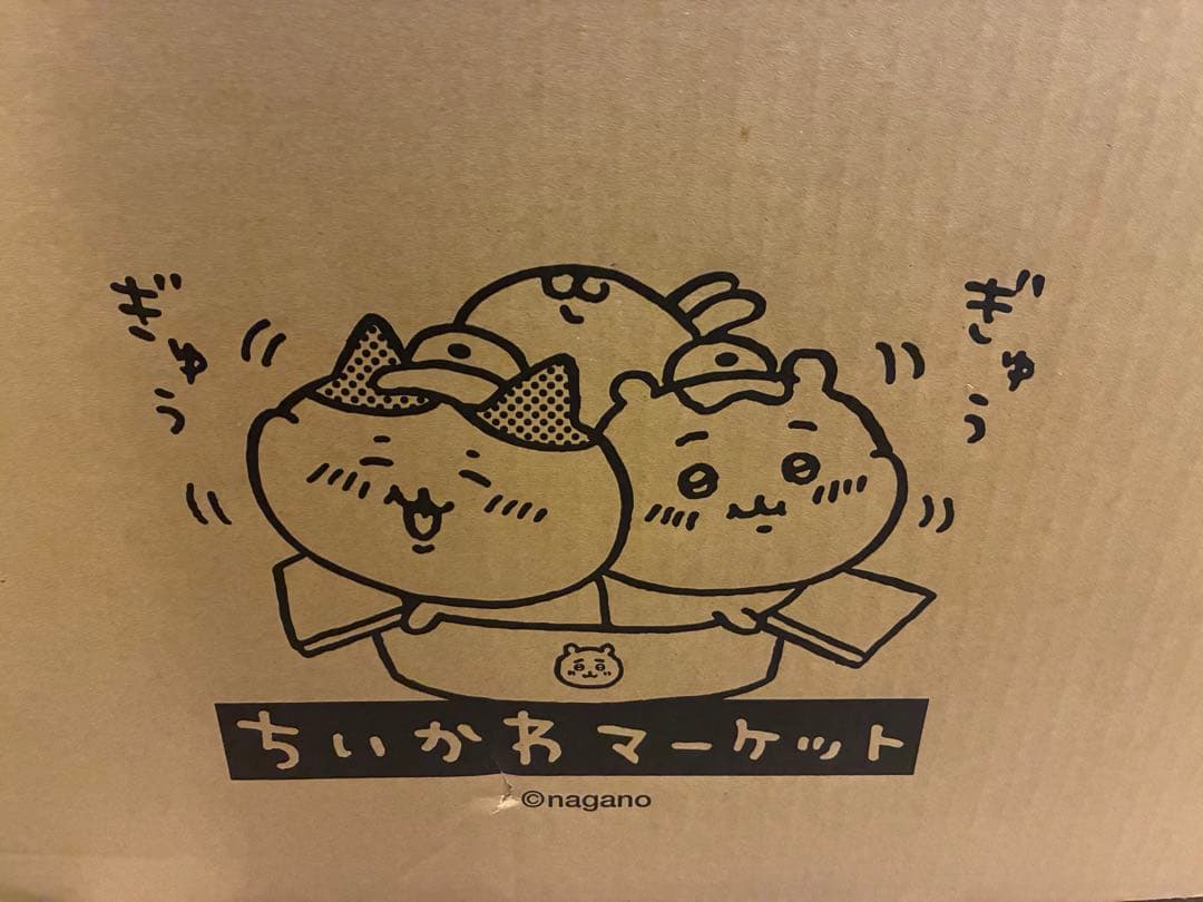 【新品未使用】ちいかわ　ハッピーバッグ2026（午年）抜き取りなし　2セット