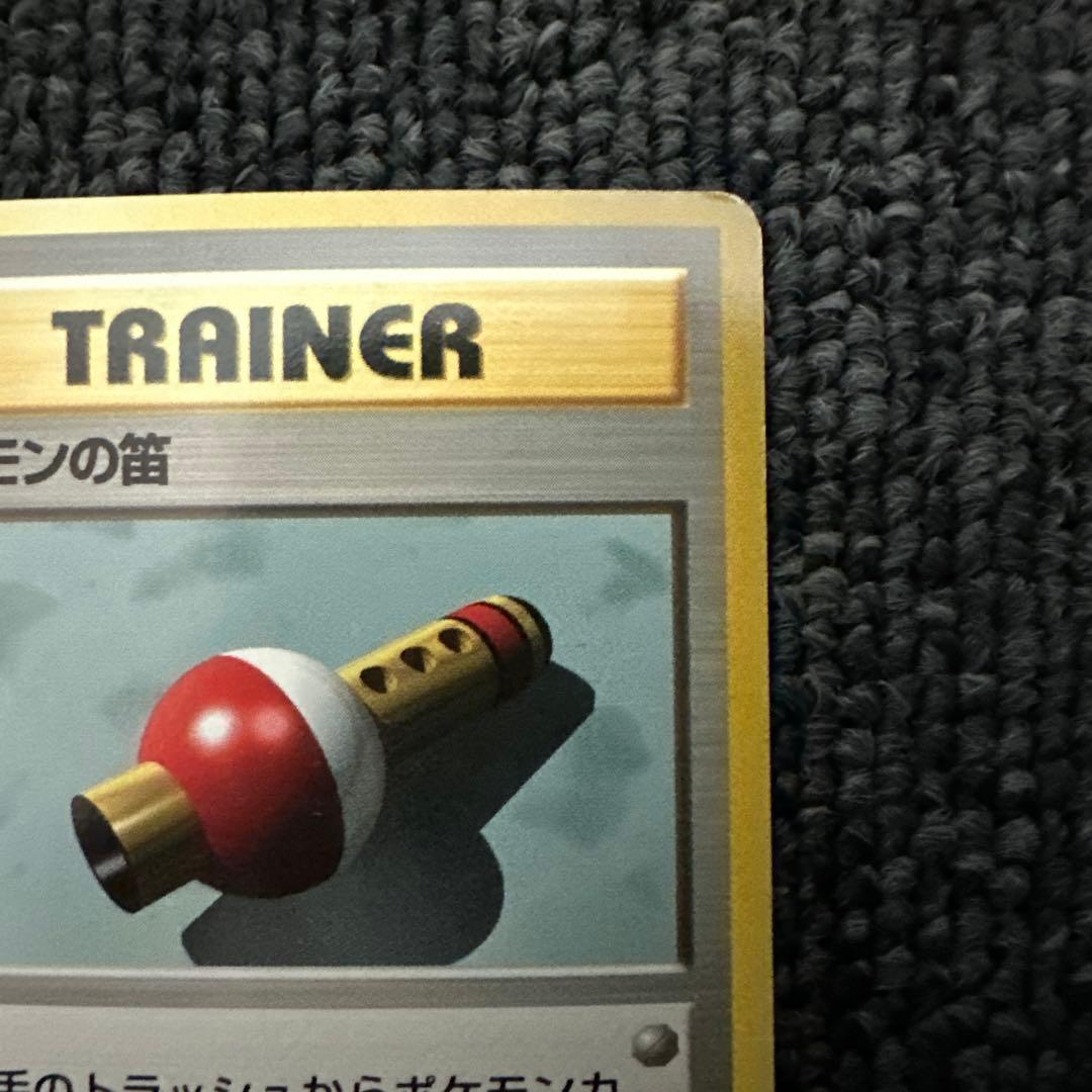 ポケモンカード 旧裏 初版 マークなし ポケモンの笛