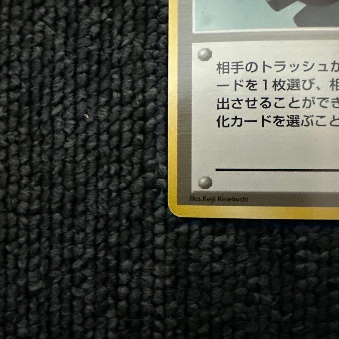 ポケモンカード 旧裏 初版 マークなし ポケモンの笛