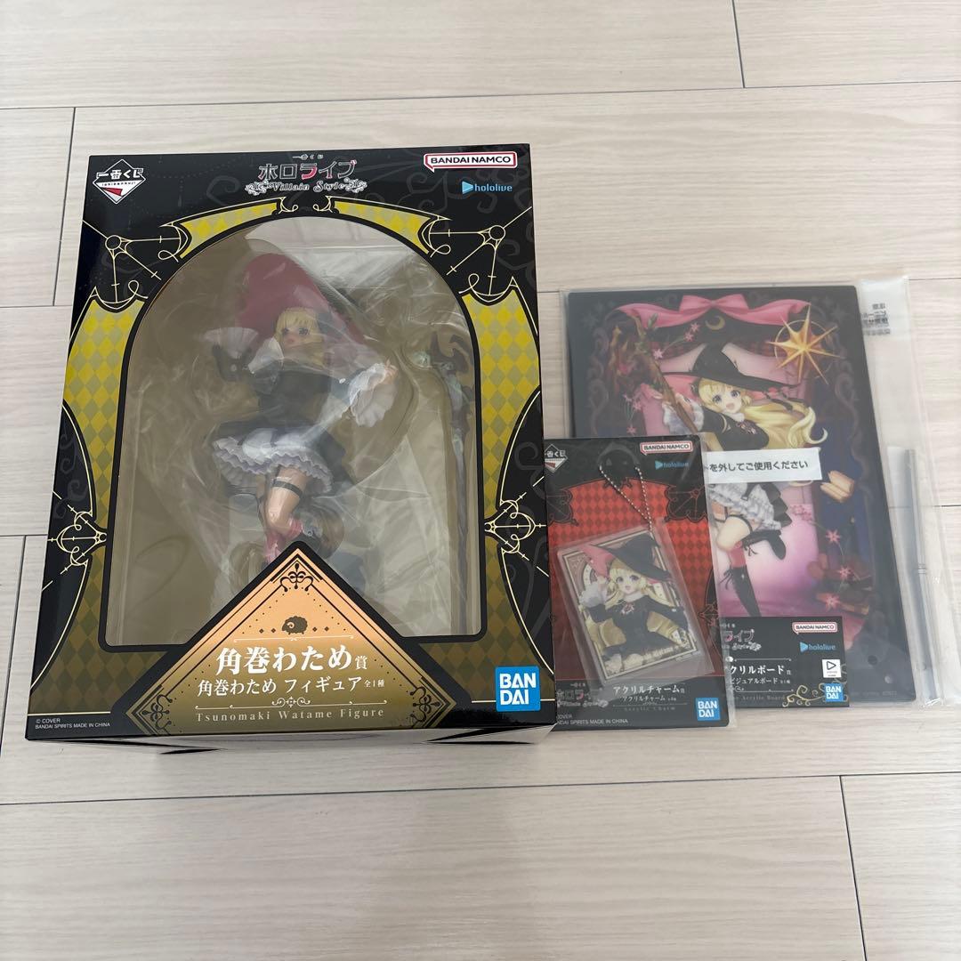 一番くじ ホロライブ 角巻わため 3点セット