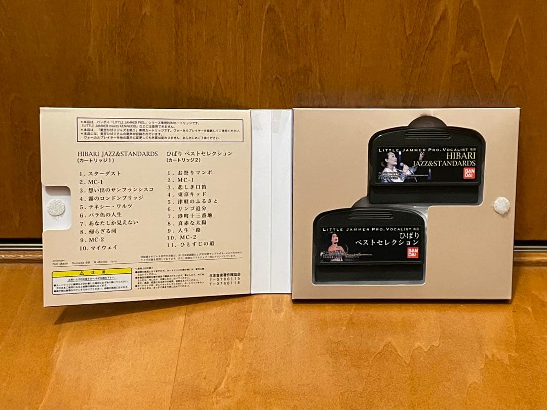 リトルジャマープロ 専用ボーカリスト　美空ひばり　LITTLE JAMMER