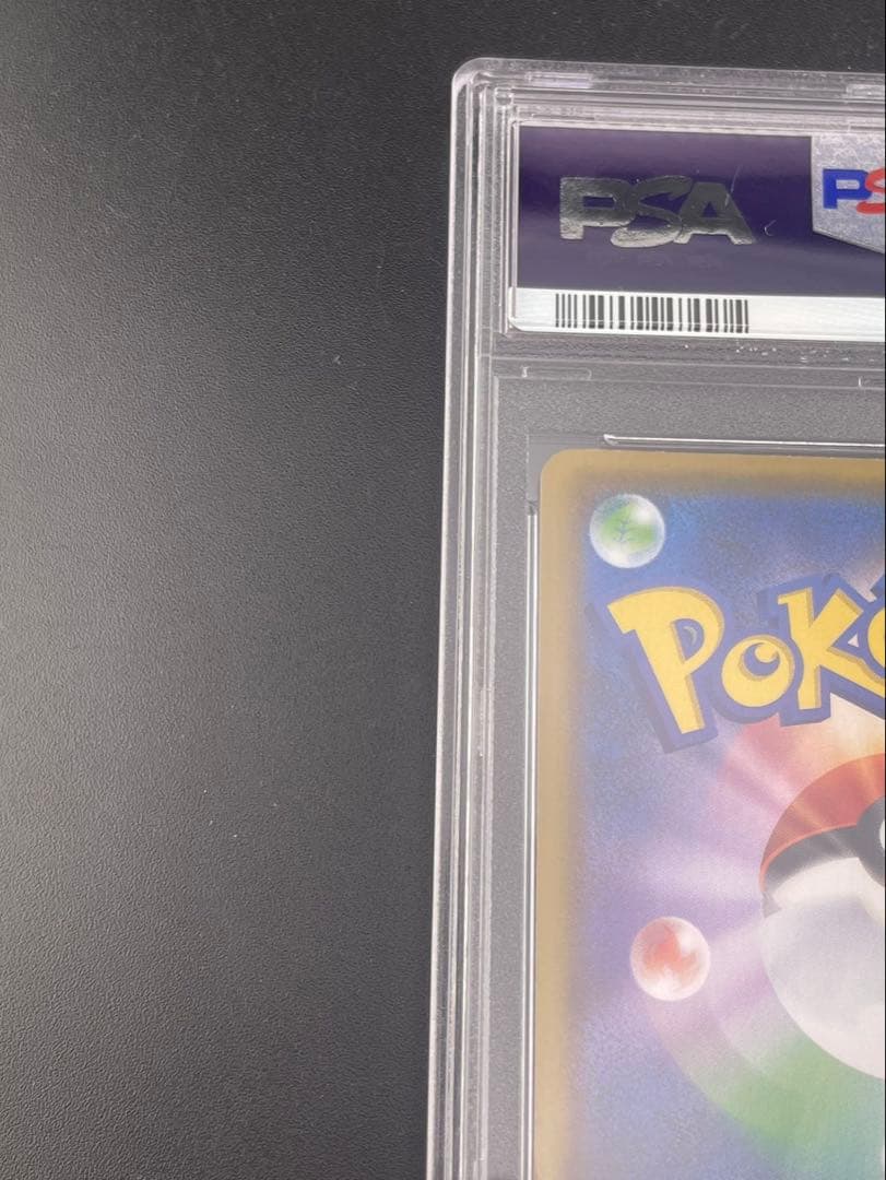 【鑑定品】 PSA10　_のピカチュウ　お誕生日ピカチュウ　S8a-P