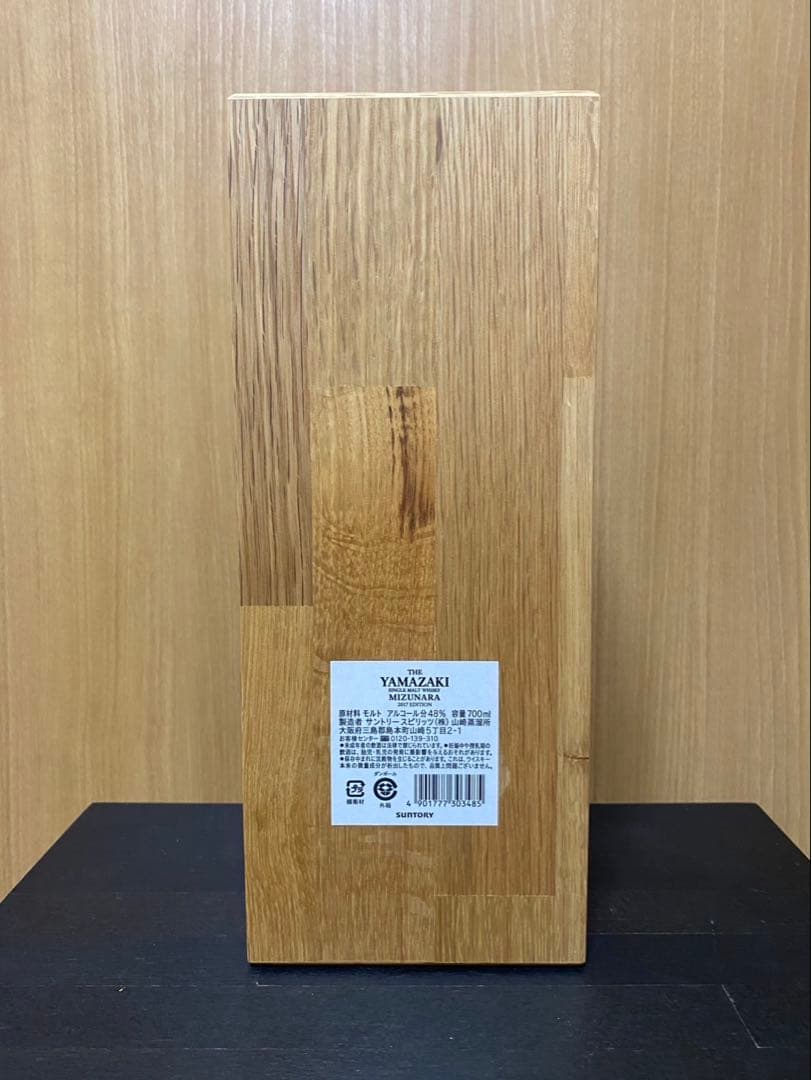 山崎 18年ミズナラ2017 EDITION 新品未開封