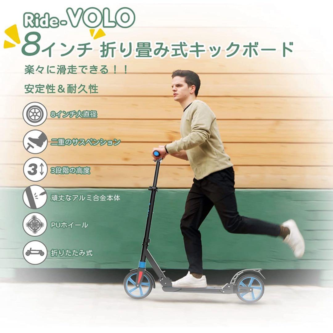 キックボード キックスクーター 折りたたみ式 8インチタイヤ3段階高さ調整 安定