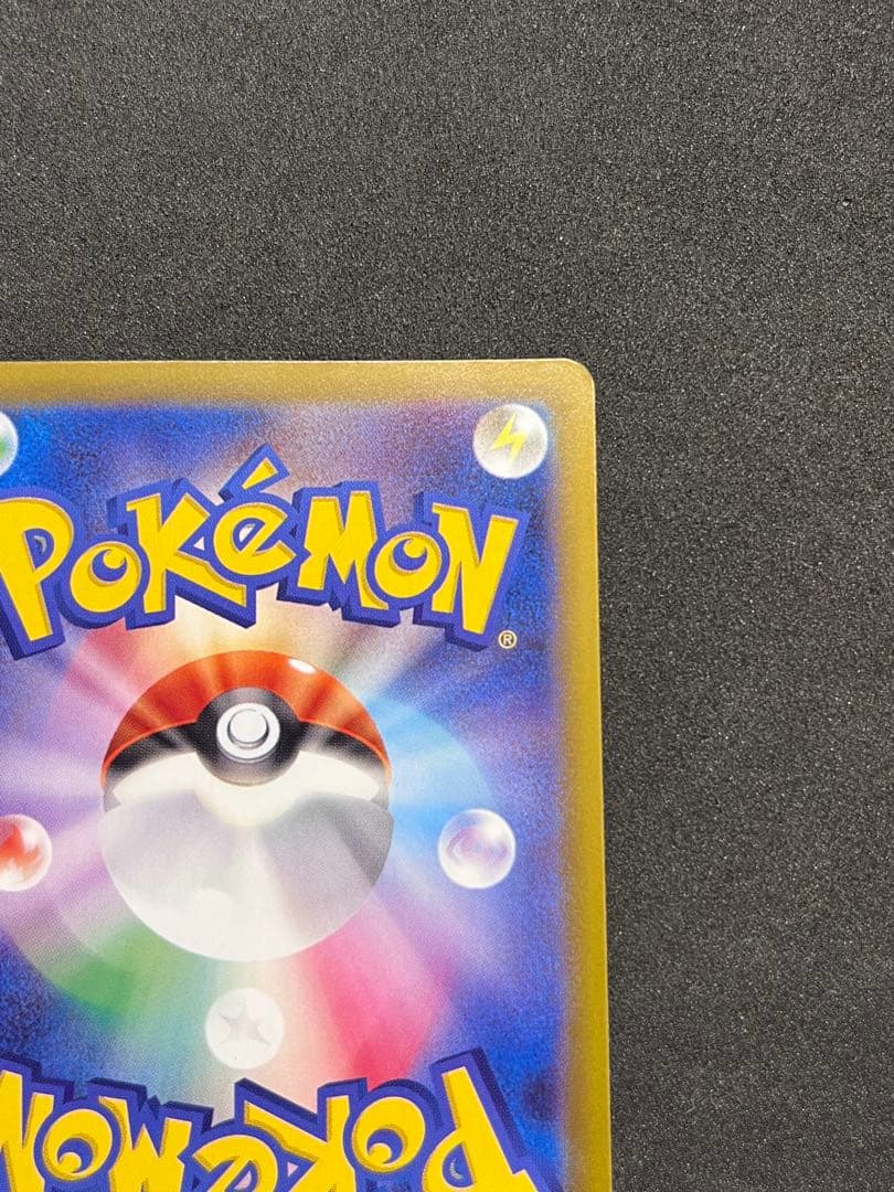 ポケモンカード リーリエの決心 SAR M1L 091/063 トレーナーズ