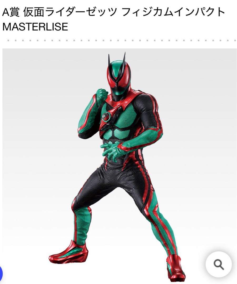 一番くじ 仮面ライダーゼッツ＆仮面ライダーガヴ　1ロット