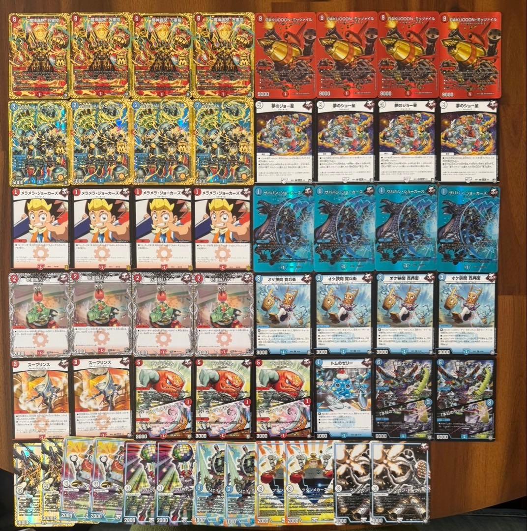 デュエマ 旧環境　ゲートボール　赤青ミッツァイル　デッキ　殿堂ゼロ