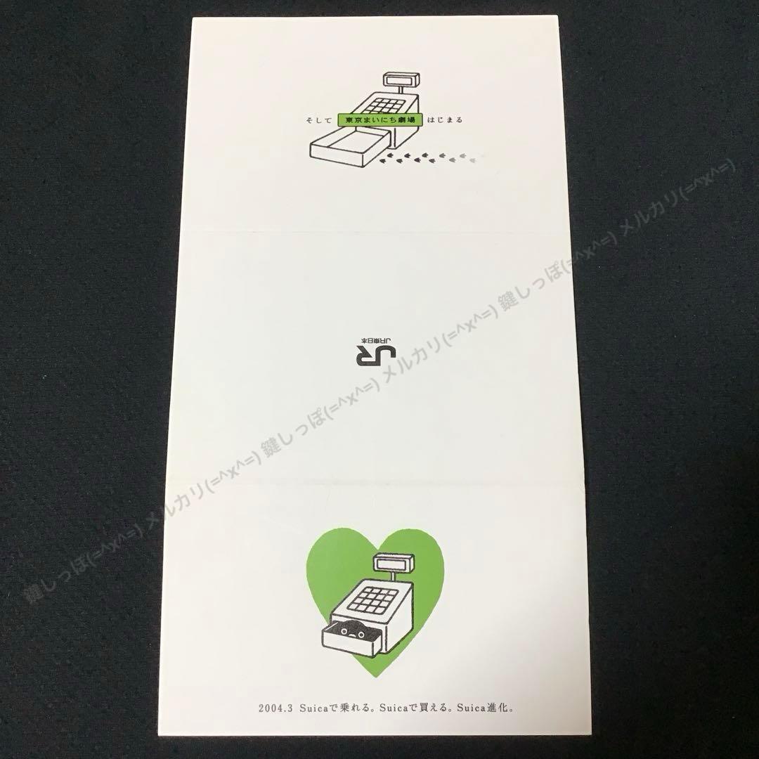 3385【 Suica 】 使用可能 電子マネー 進化 記念 イオカード スイカ