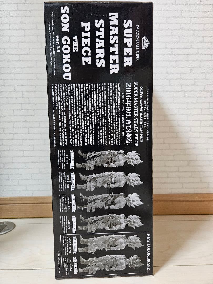 ドラゴンボール　SMSP 孫悟空 04 ver.1.5