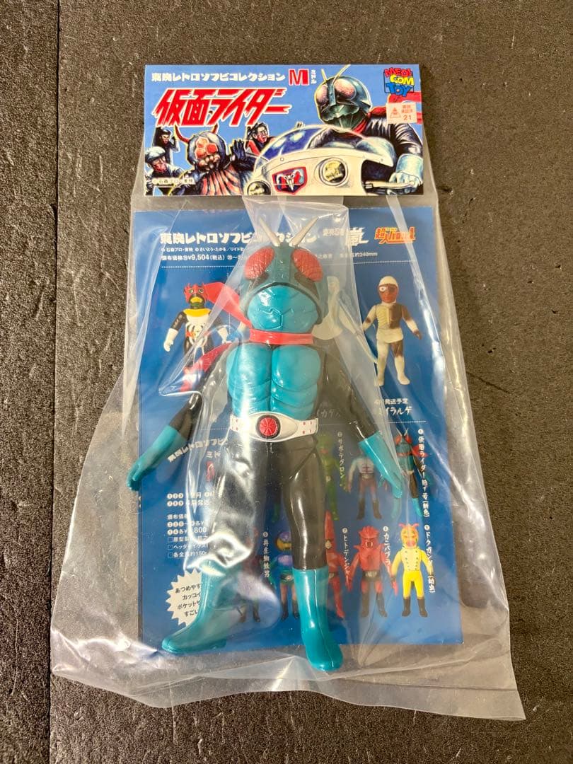未開封　東映レトロソフビコレクション　仮面ライダー　旧1号　新色　ミドルサイズ