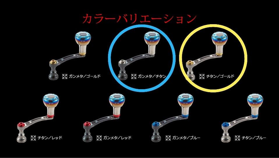 【お買い得】リブレハンドル58 ダイワ用 2個セット