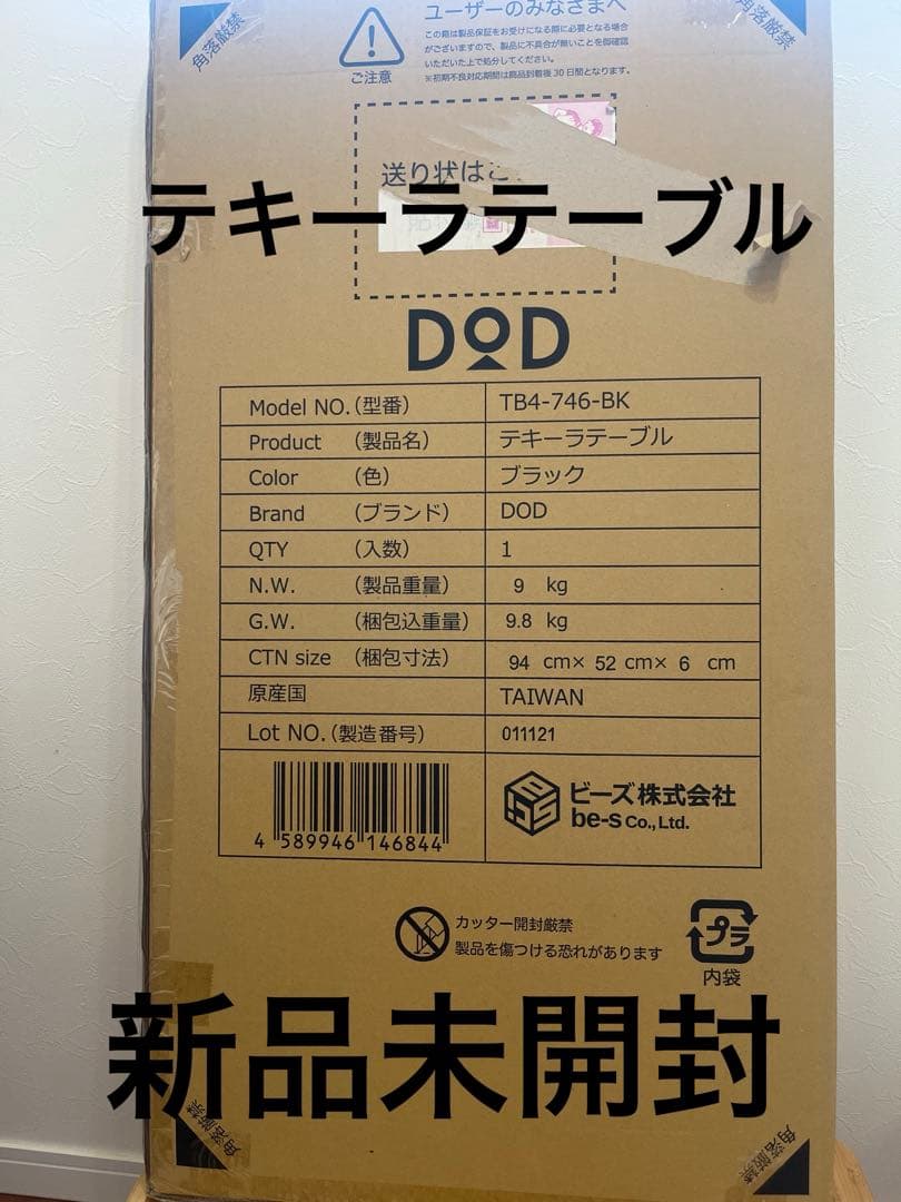 DOD テキーラテーブル TB4-746-BK ブラック