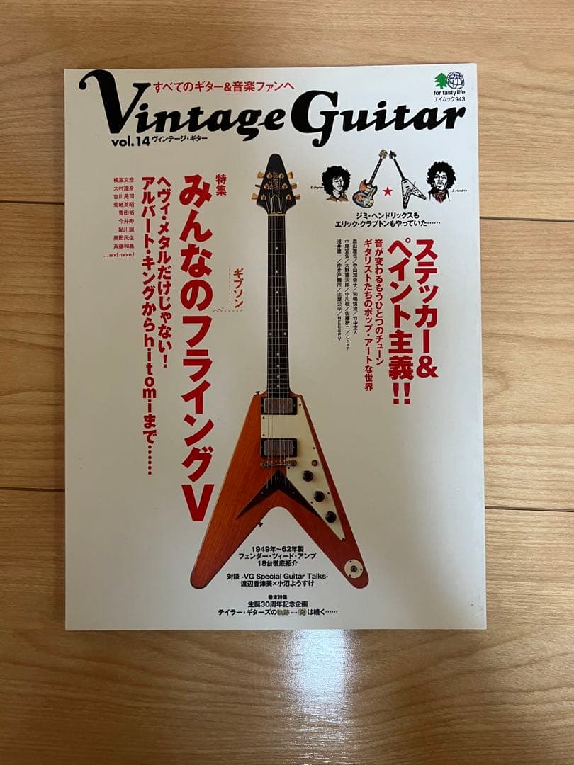 ヴィンテージギター　13.14.15他