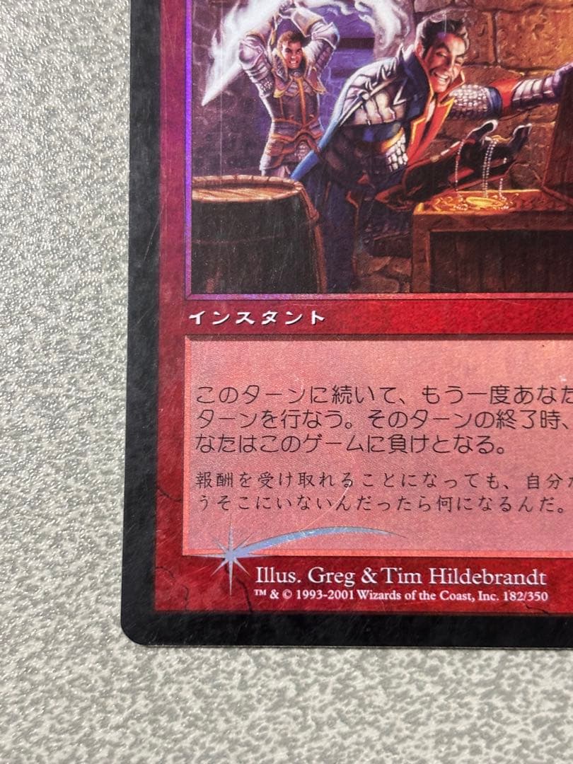 最後の賭け　第7版　foil MTG 日本語