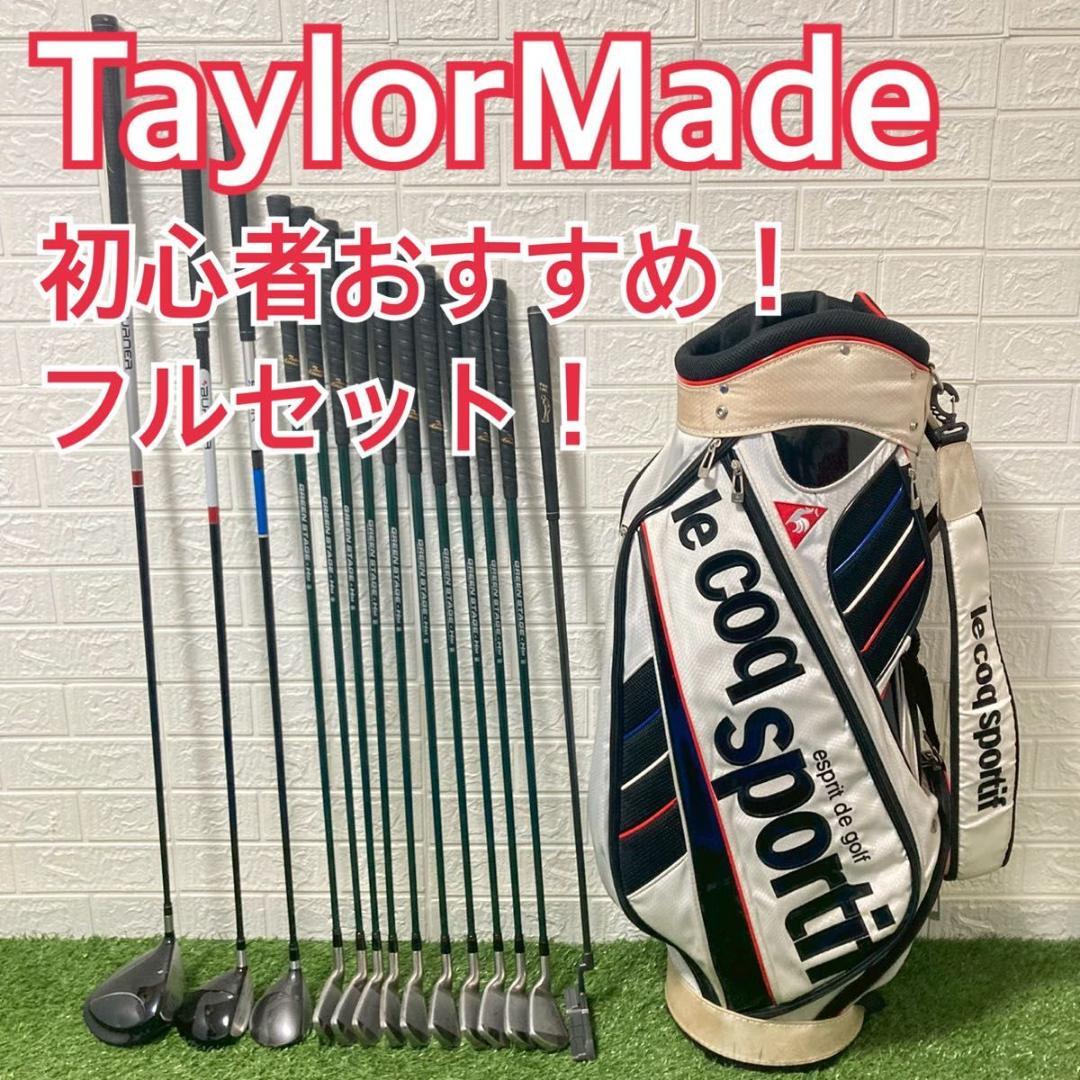 初心者オススメ！ TaylorMade メンズゴルフクラブ フルセット 14本