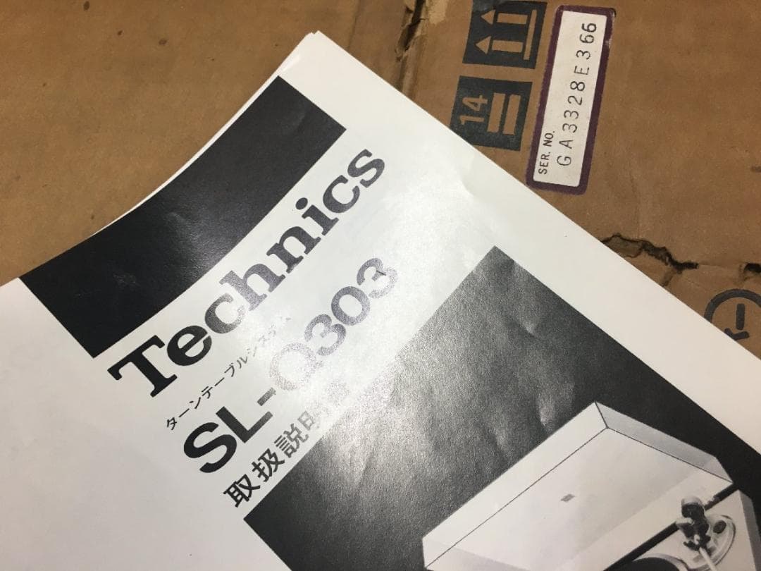 テクニクス 新同 長期保管品 QUARTZ SL-Q303 レコードプレイヤー