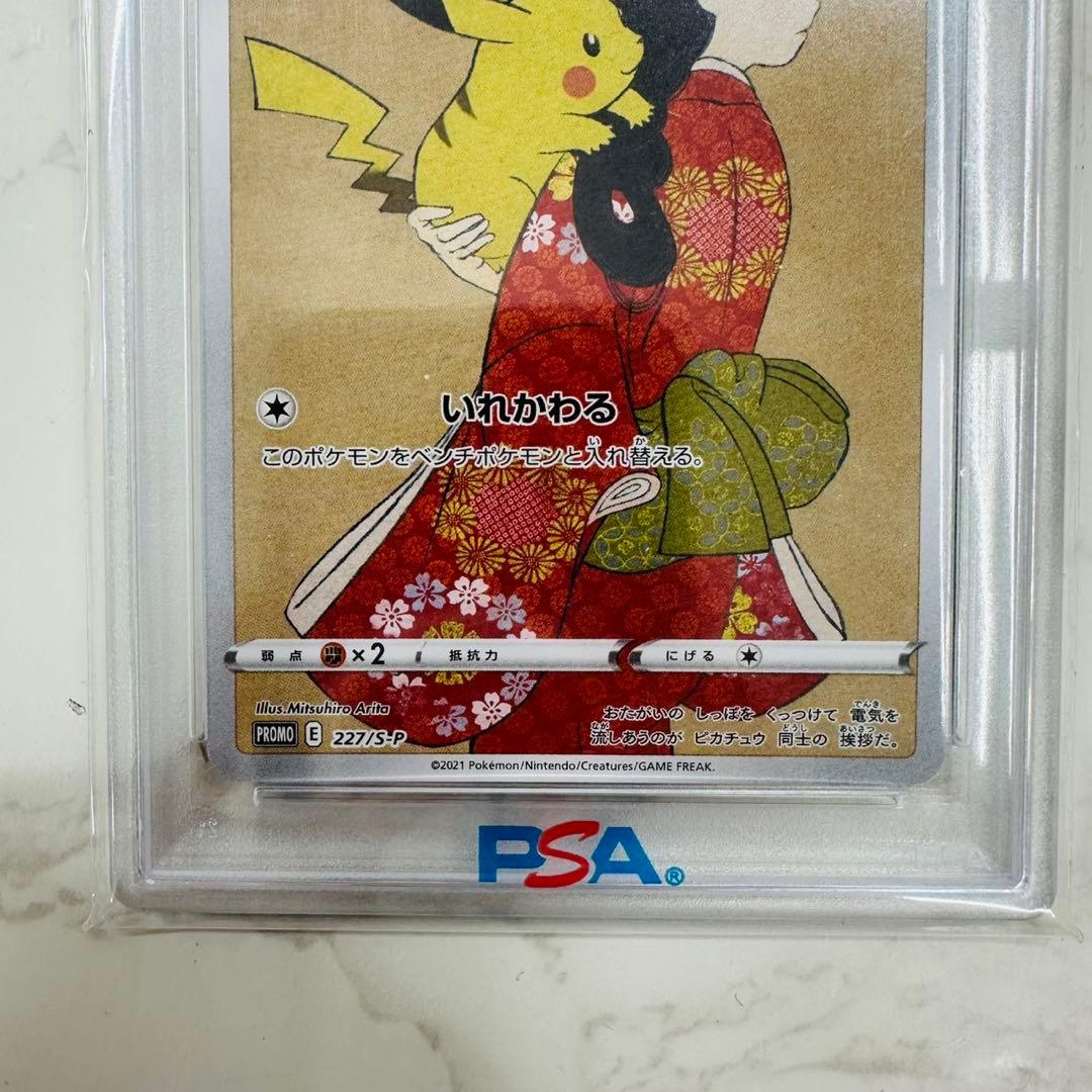 見返り美人ピカチュウ 227/S-P PSA10