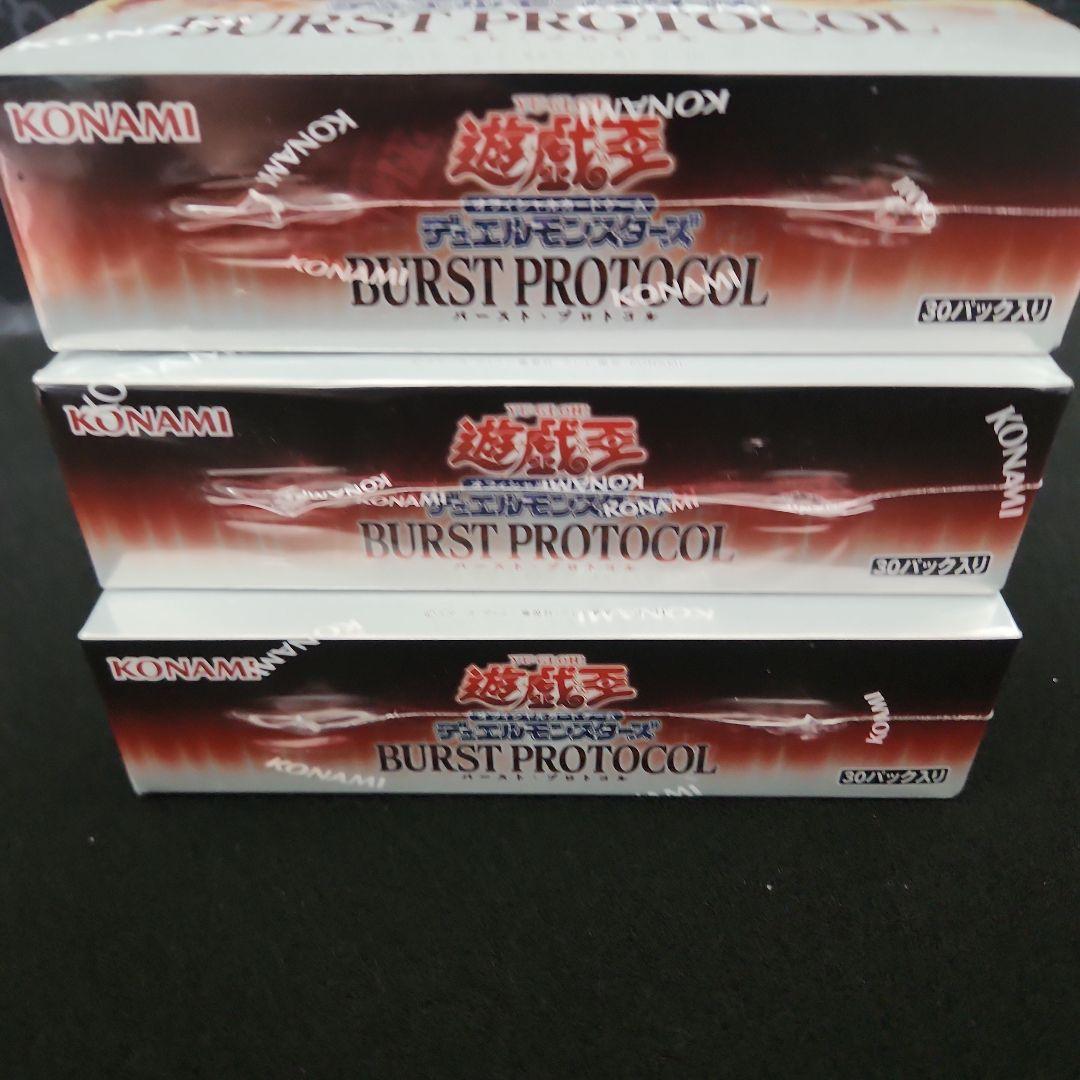 BURST PROTOCOL 3BOX シュリンク付き
