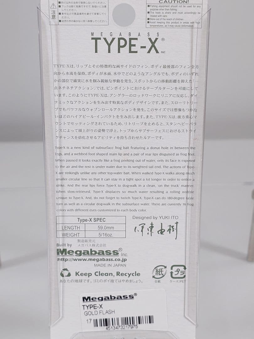 メガバス タイプx タイプエックス グッドデザイン記念 完全限定 レア 金 新品