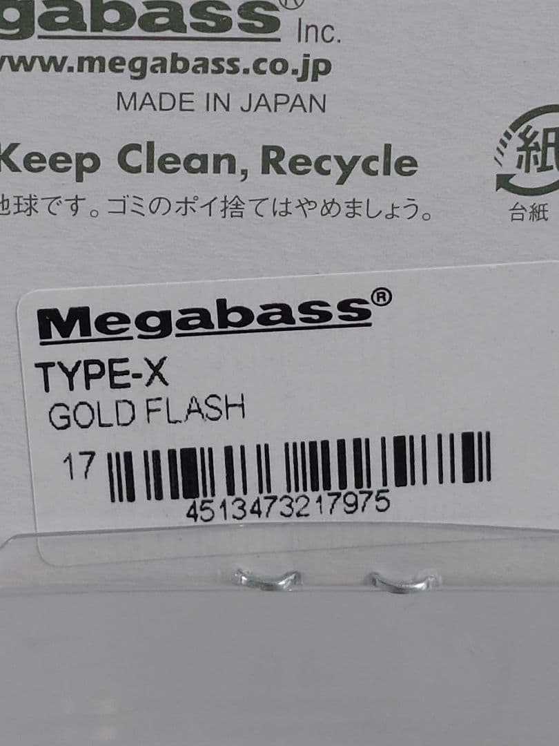 メガバス タイプx タイプエックス グッドデザイン記念 完全限定 レア 金 新品