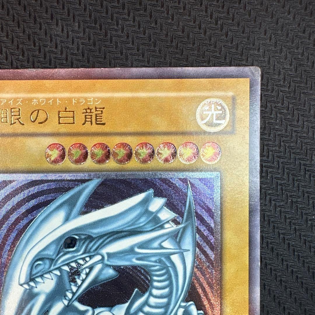 遊戯王 青眼の白龍 SM-51 レリブル
