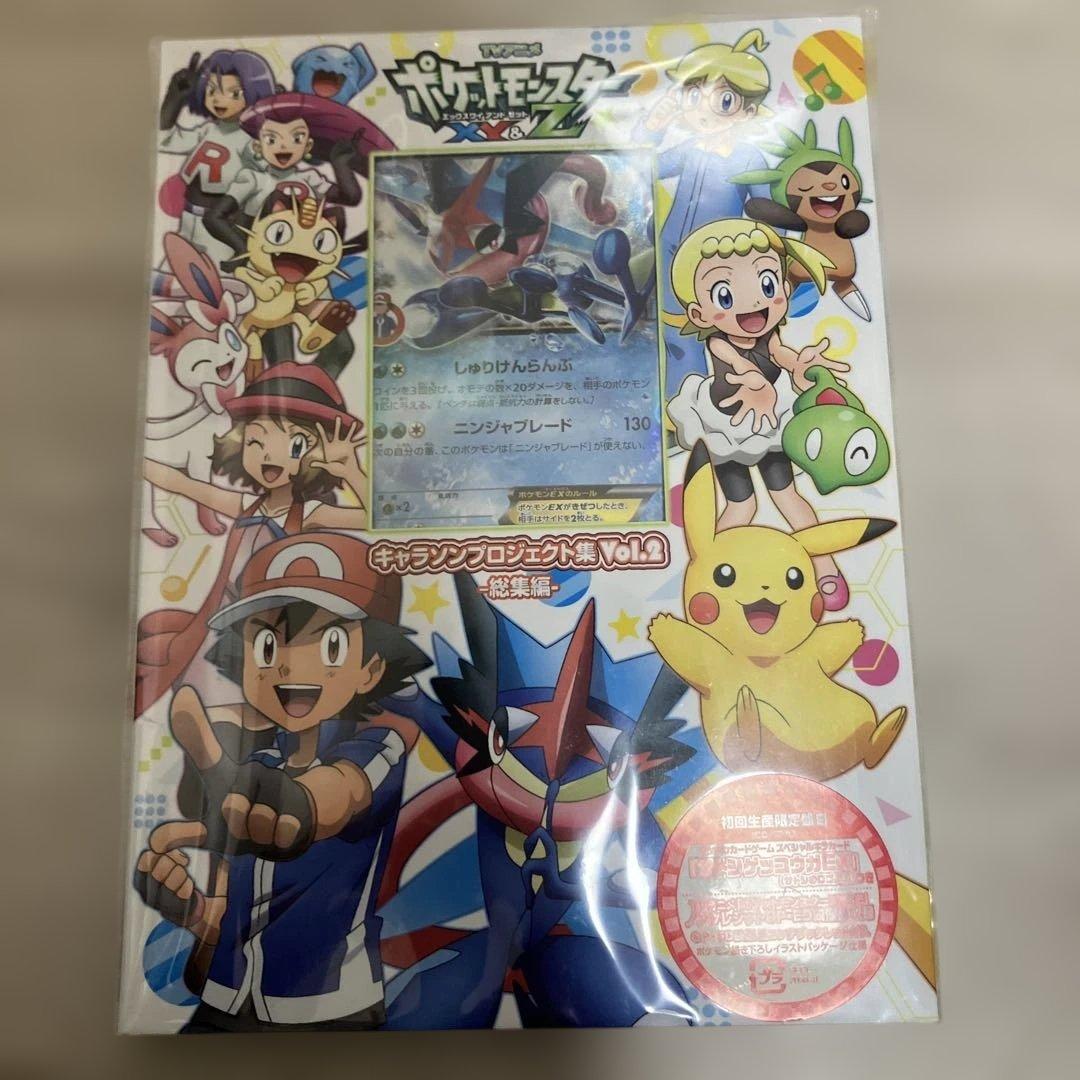 サトシゲッコウガEX 290/XY-P キャラソンプロジェクト