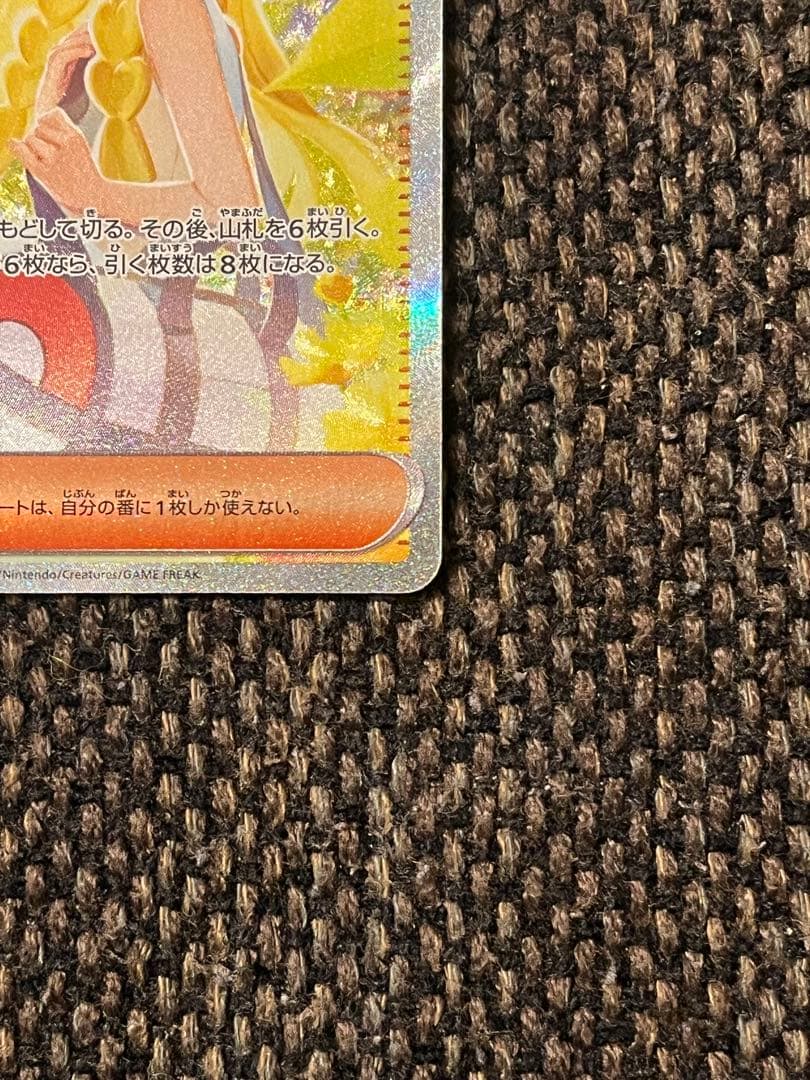 リーリエの決心SAR 1枚