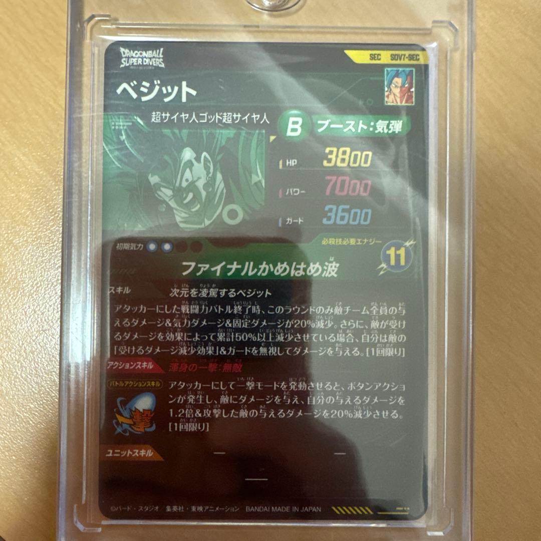 ドラゴンボールスーパーダイバーズ 7弾 他まとめ売り 【激安‼️】