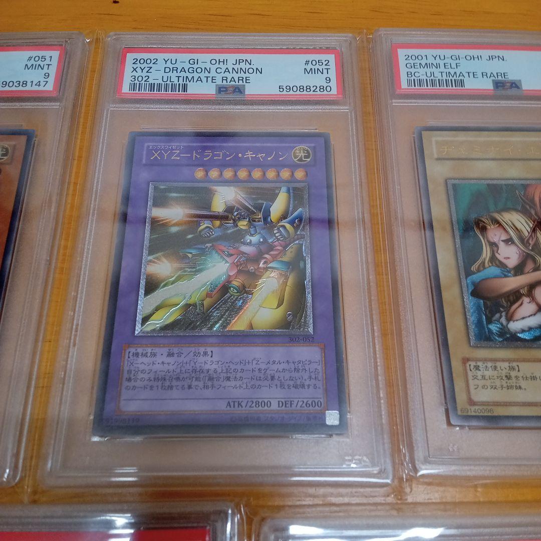 か*ん様 遊戯王　ＰＳＡ まとめ売り　５枚