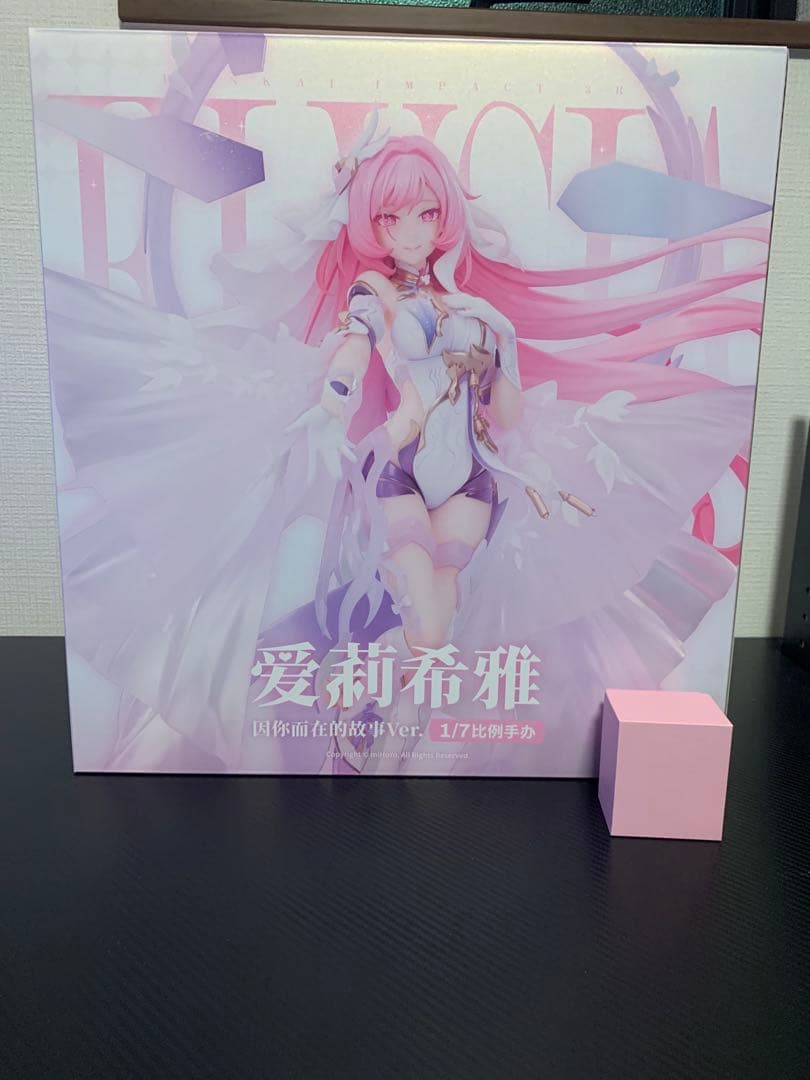 エリシア 真我・人の律者 あなたのためにある物語Ver. 特典付き フィギュア