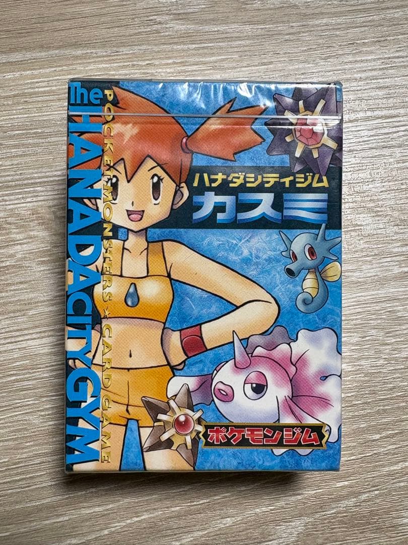 ポケモンカードゲーム 旧裏面　ハナダシティジム カスミ　シュリンク未開封