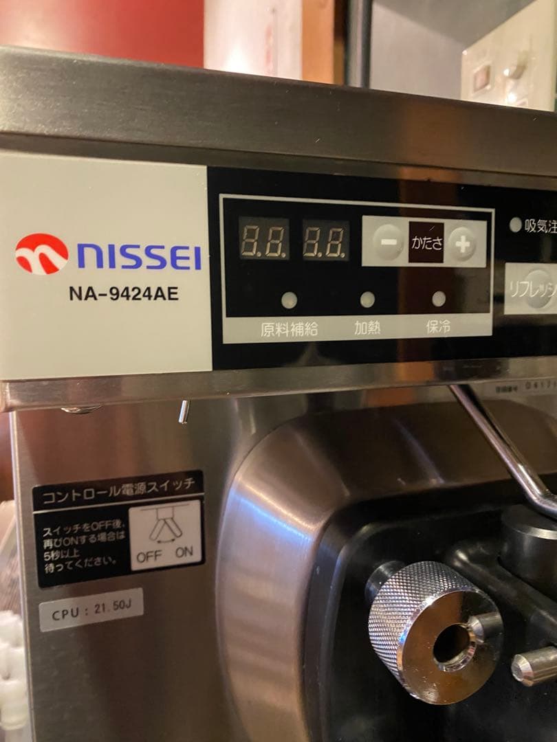 NISSEI ソフトクリームフリーザー NA-9424AE