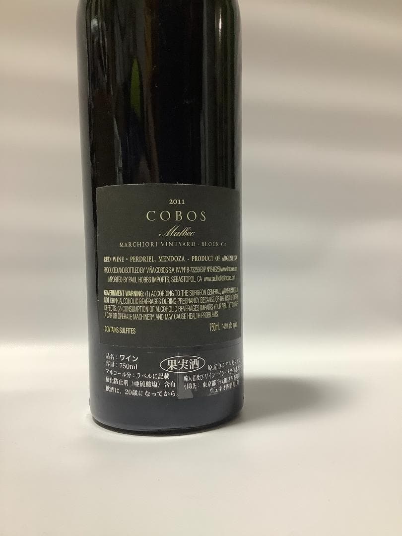 コボス・マルベック　2011