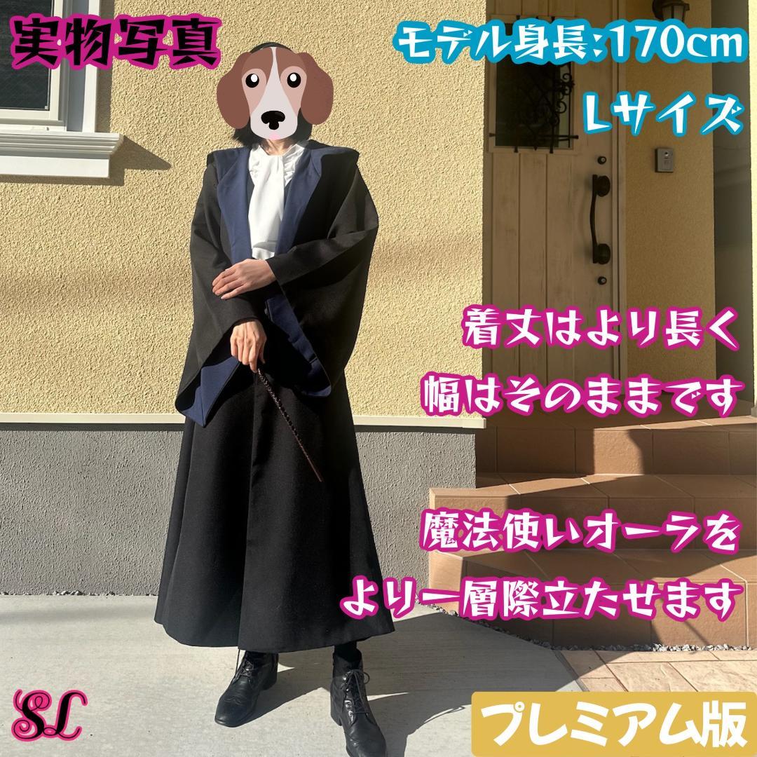 ハリーポッター ローブ レイブンクロー マフラー ネクタイ スタジオツアー⛄