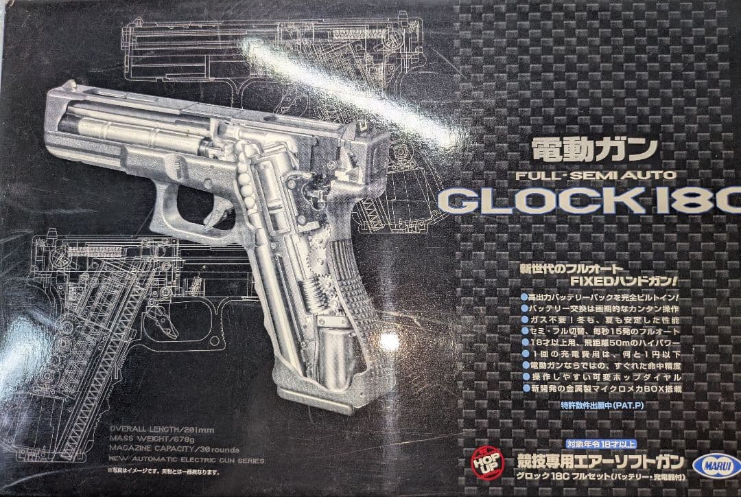 MARUI　エアーガン　２丁セット