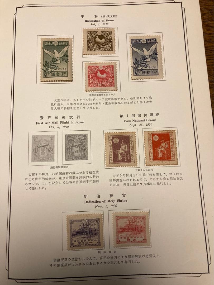 大正、昭和 日本郵便切手帖 レア切手多数収集済み