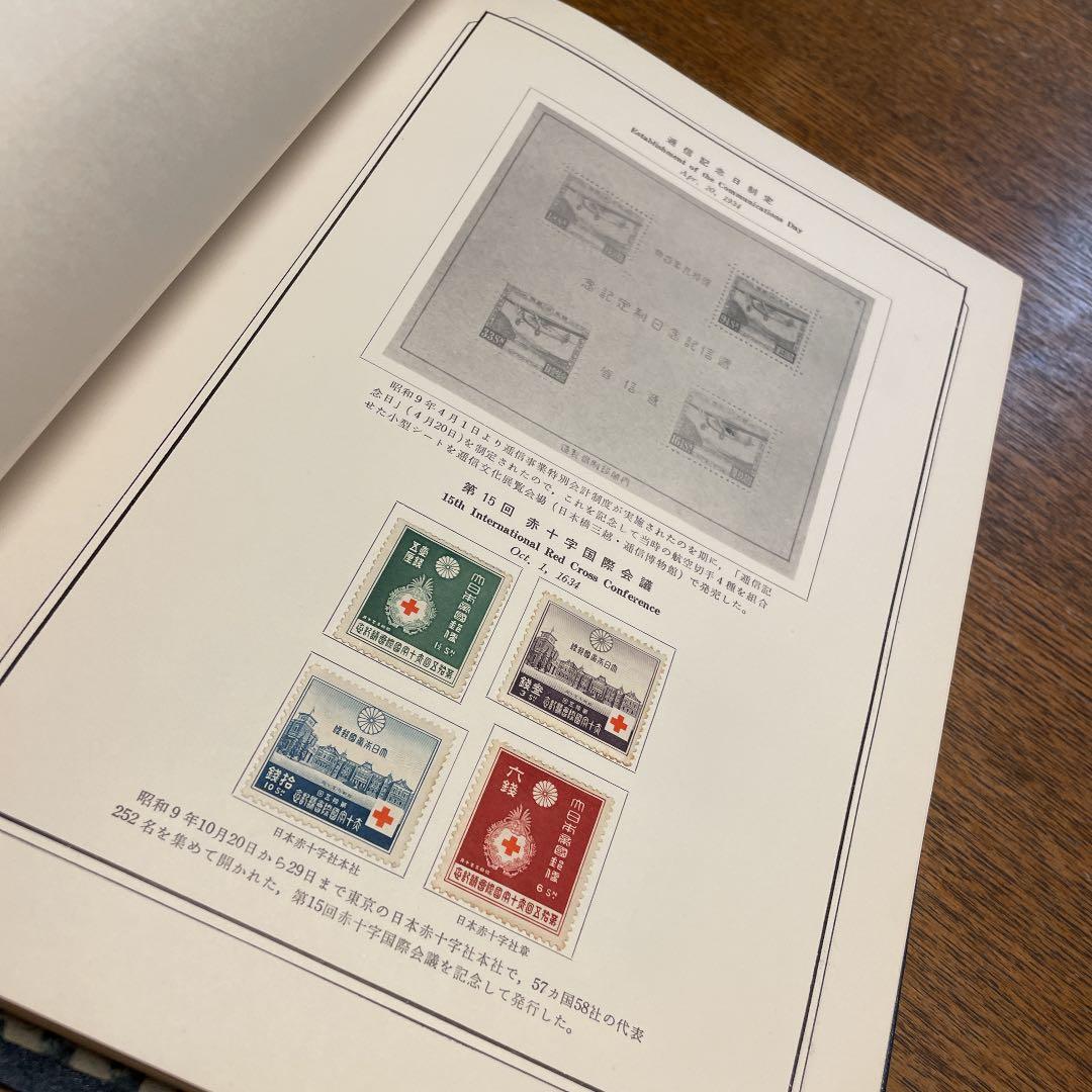 大正、昭和 日本郵便切手帖 レア切手多数収集済み