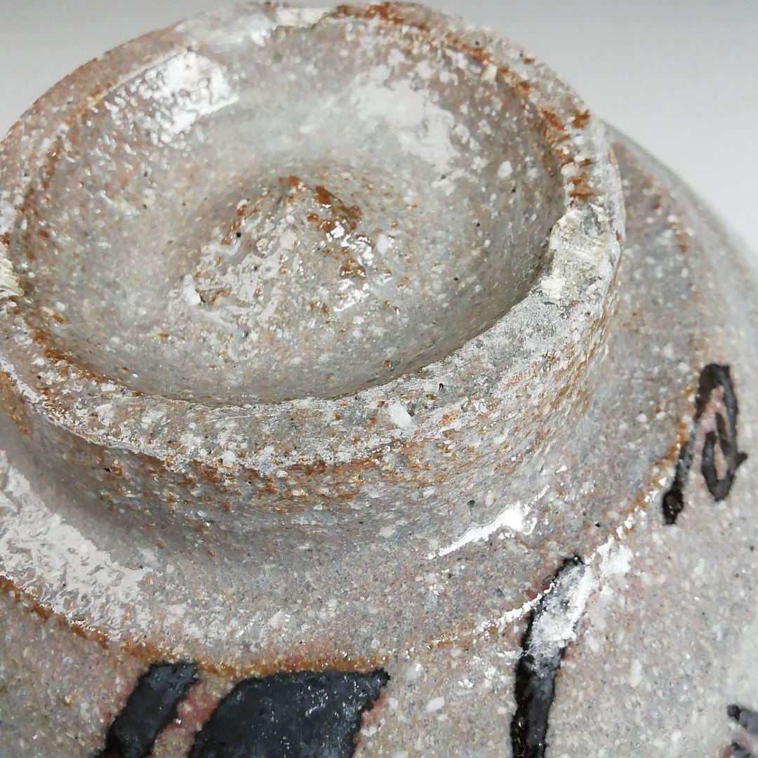 Ｓ９４４　茶碗　『竹之絵　永田宗伴 画』『朱泥窯　柳田朱泥』共箱　抹茶碗　茶道具