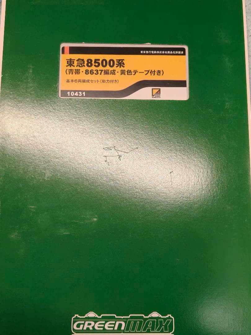 グリーンマックス 東急8500系 シャボン玉 6両
