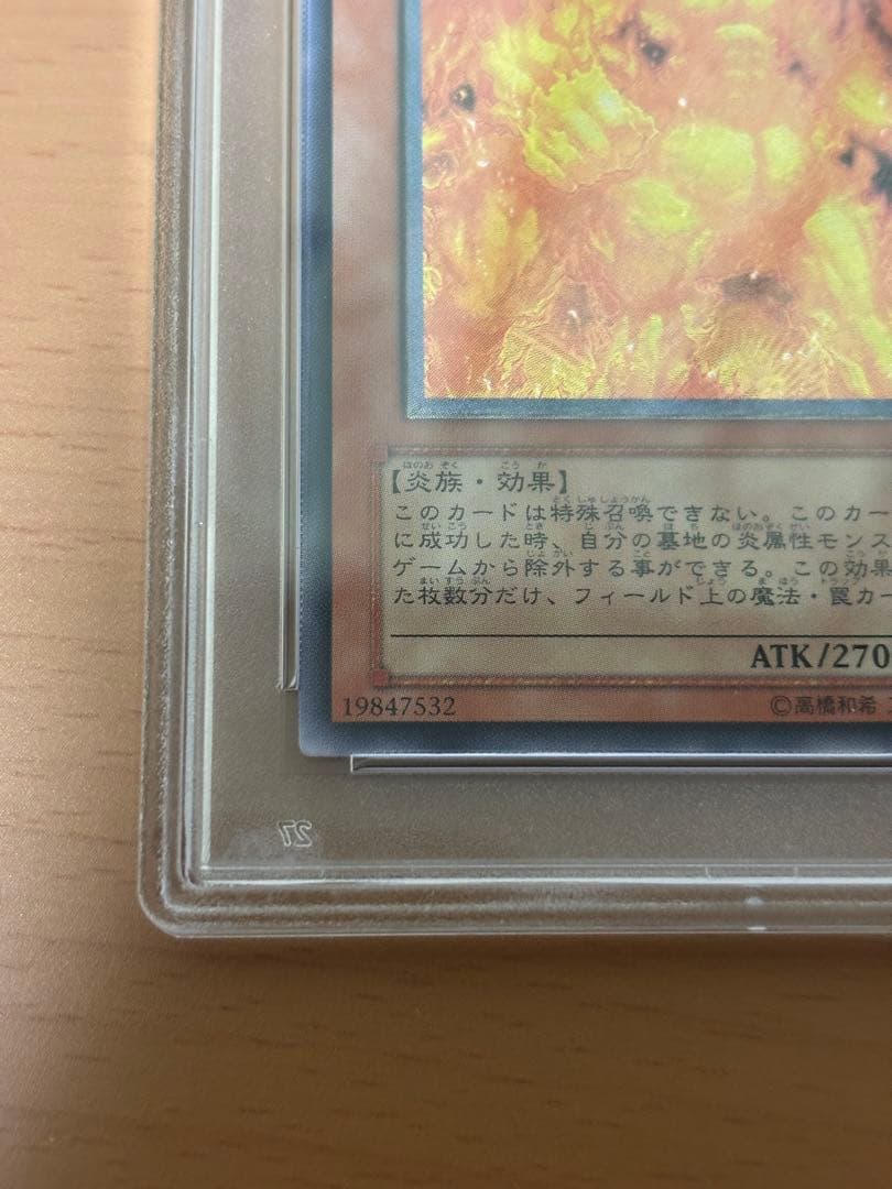 ヘルフレイムエンペラー レリーフ PSA10 アルティメットレア　プロモ