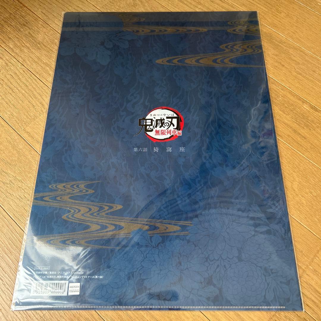 鬼滅の刃　ランチョンマットケース　煉獄杏寿郎