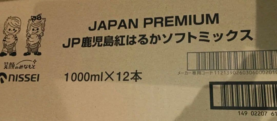 お菓子作りにも◎JP鹿児島はるかソフトミックス 1000ml×12本