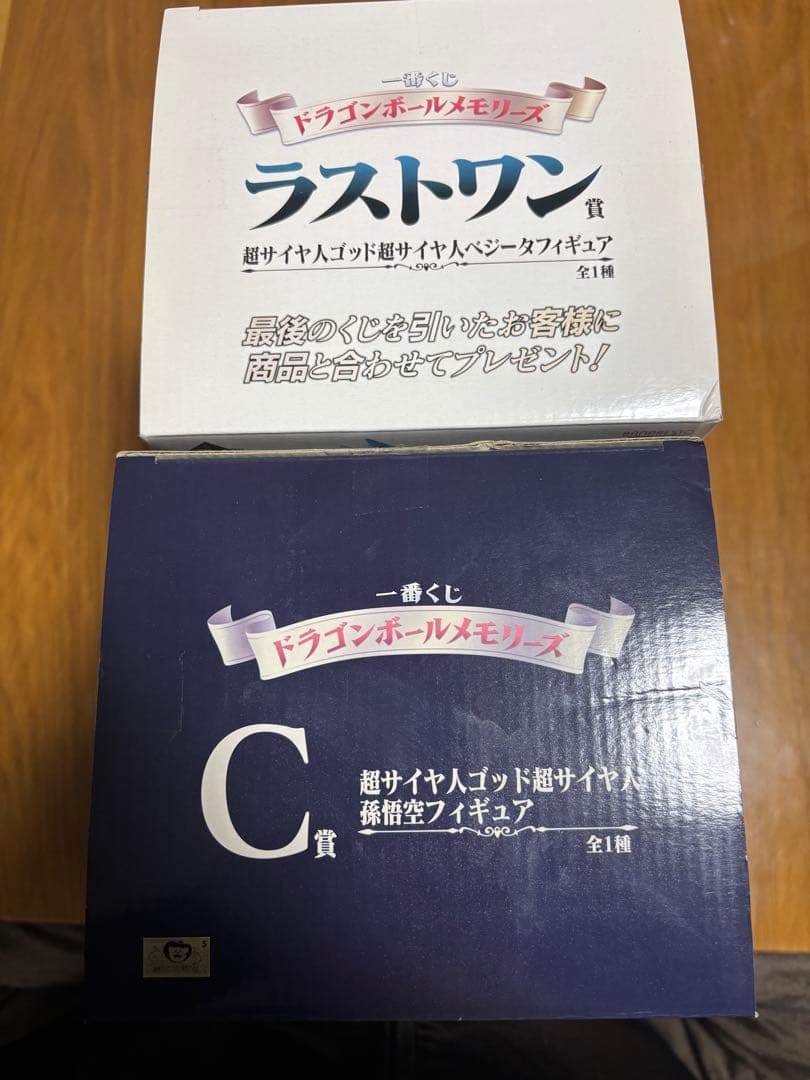 一番くじ　ドラゴンボール　メモリーズ　C賞　ラストワン賞セット　孫悟空　ベジータ